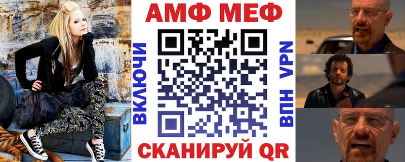 АМФ Розовый Купить где Давлеканово