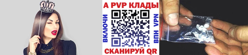 APVP СК  Купить  Давлеканово 