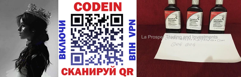 Кодеин напиток Lean (лин)  Купить закладки  Давлеканово 