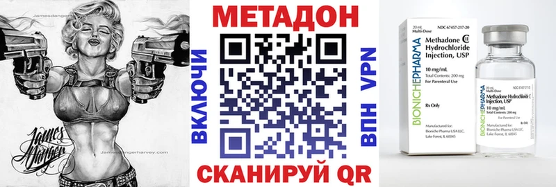 Метадон белоснежный Давлеканово