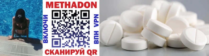 Купить  Давлеканово  Метадон VHQ 