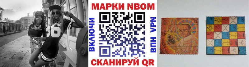 Купить закладки  Давлеканово  Марки NBOMe 1,8мг 